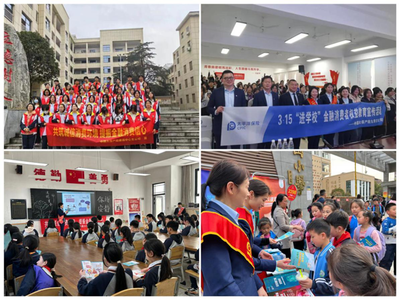 金融315丨中國太保產(chǎn)險湖南分公司開展消費(fèi)者權(quán)益保護(hù)教育宣傳周活動，助力教育投資咨詢